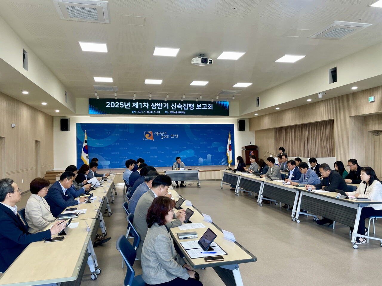 안성시는 4월28일 시청 대회의실에서 열린 '2025년 제1차 상반기 신속집행 보고회'에서 시는 당초 목표율 65%를 웃도는 69% 수준의 집행이 가능할 것으로 내다봤다. (사진=안성시)