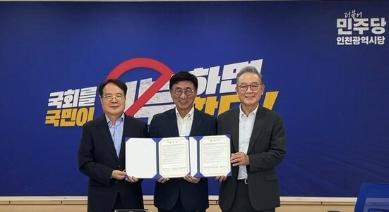 범시민협의회가 지난 1월 국민의힘‧더불어민주당 인천시당에 ‘국립인천대학교 공공 의과대학 설립 촉구 정책 건의문’을 전달하고 업무협약을 맺었다.(사진=범시민협의회)