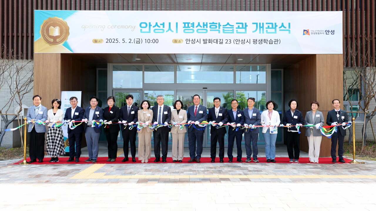 안성시가 시민들의 평생교육 거점이 될 평생학습관을 개관했다. 5월2일 열린 개관식에는 김보라 안성시장과 안정열 시의회 의장을 비롯한 교육 관계자, 시민 등 160여 명이 참석했다.(사진=안성시)