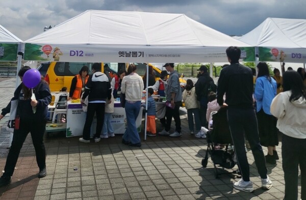 5월3일 평택시에서 주관한 '103회 어린이날 행사','아동이 꿈꾸는 오늘, 평택이 바꾸는 내일'이라는 주제에 맞춰 부스운영으로 적극 참여했다. (사진=평택시지역아동센터협의회)