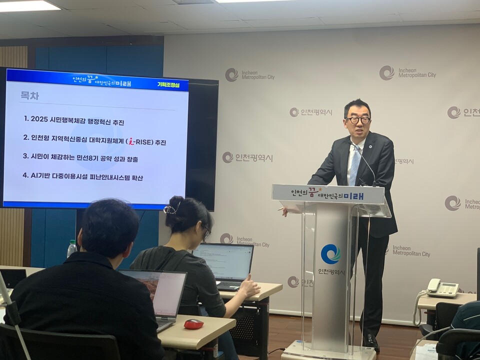 8일 인천시 신승열 기획조정실장이 시청 브리핑룸에서 기획조정실 소관 업무 기자 간담회를 가졌다.(사진=이장열 기자)