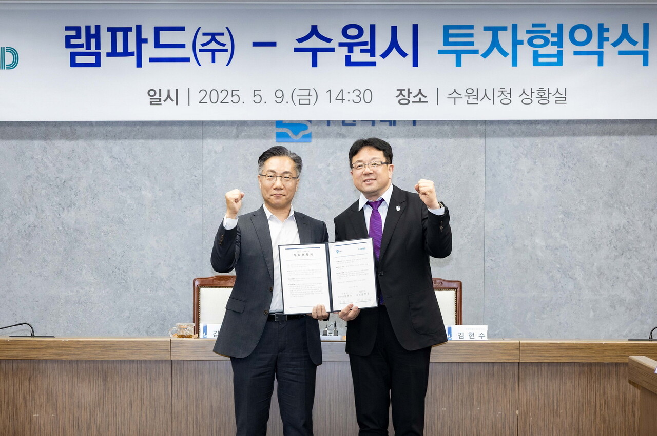 수원시가 국내 대표 ICT 기업 램파드㈜와 본사 이전 투자협약을 체결하며 지역 ICT 산업 경쟁력 강화에 나섰다. 민선 8기 들어 12번째 투자 유치 성과다. (사진=수원시)