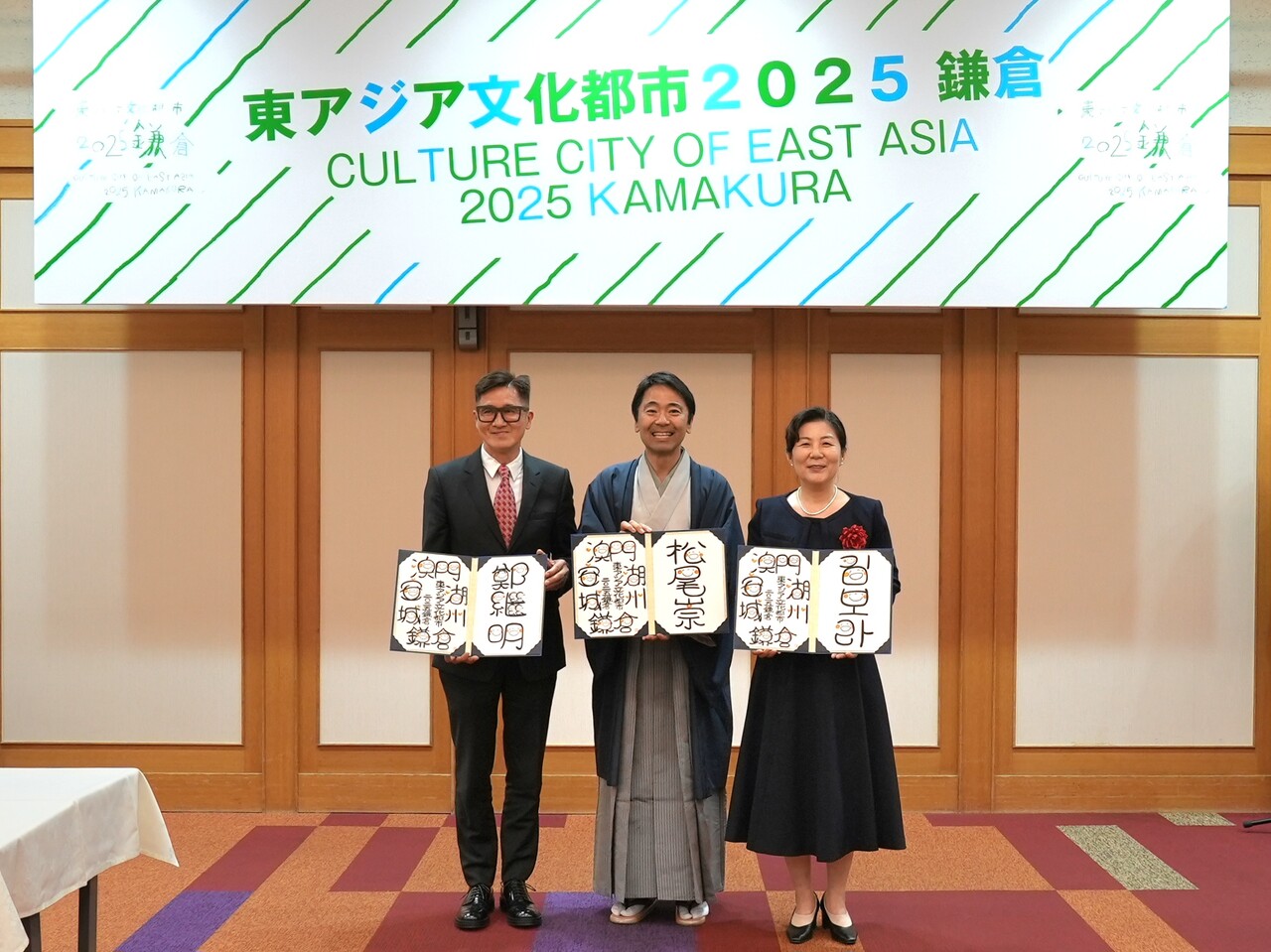 안성시가 지난 5월 20일 일본 가마쿠라시 가마쿠라 예술관에서 열린 '2025 동아시아문화도시' 개막식에 참석하며 국제 문화교류의 포문을 열었다. (사진=안성시)