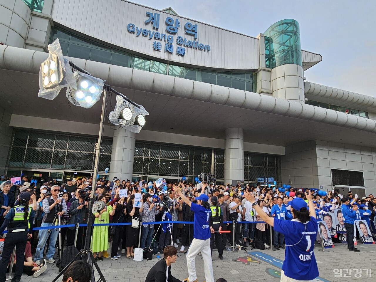 계양역 유세 모습