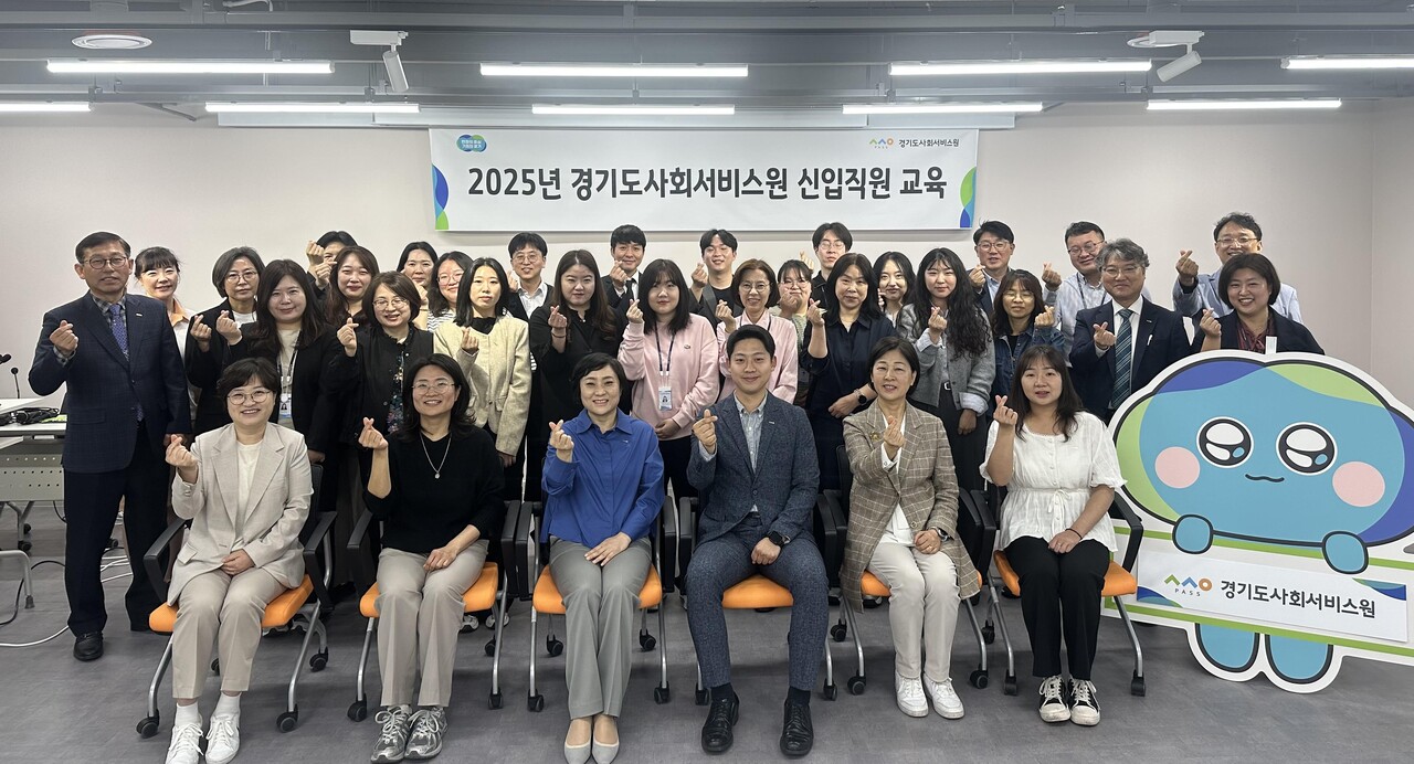 경기도사회서비스원은 5월19일부터 21일까지 사회서비스원 대회의실에서 신규 입사자 24명을 대상으로 교육을 실시했다.(사진=경기도사회서비스원) 