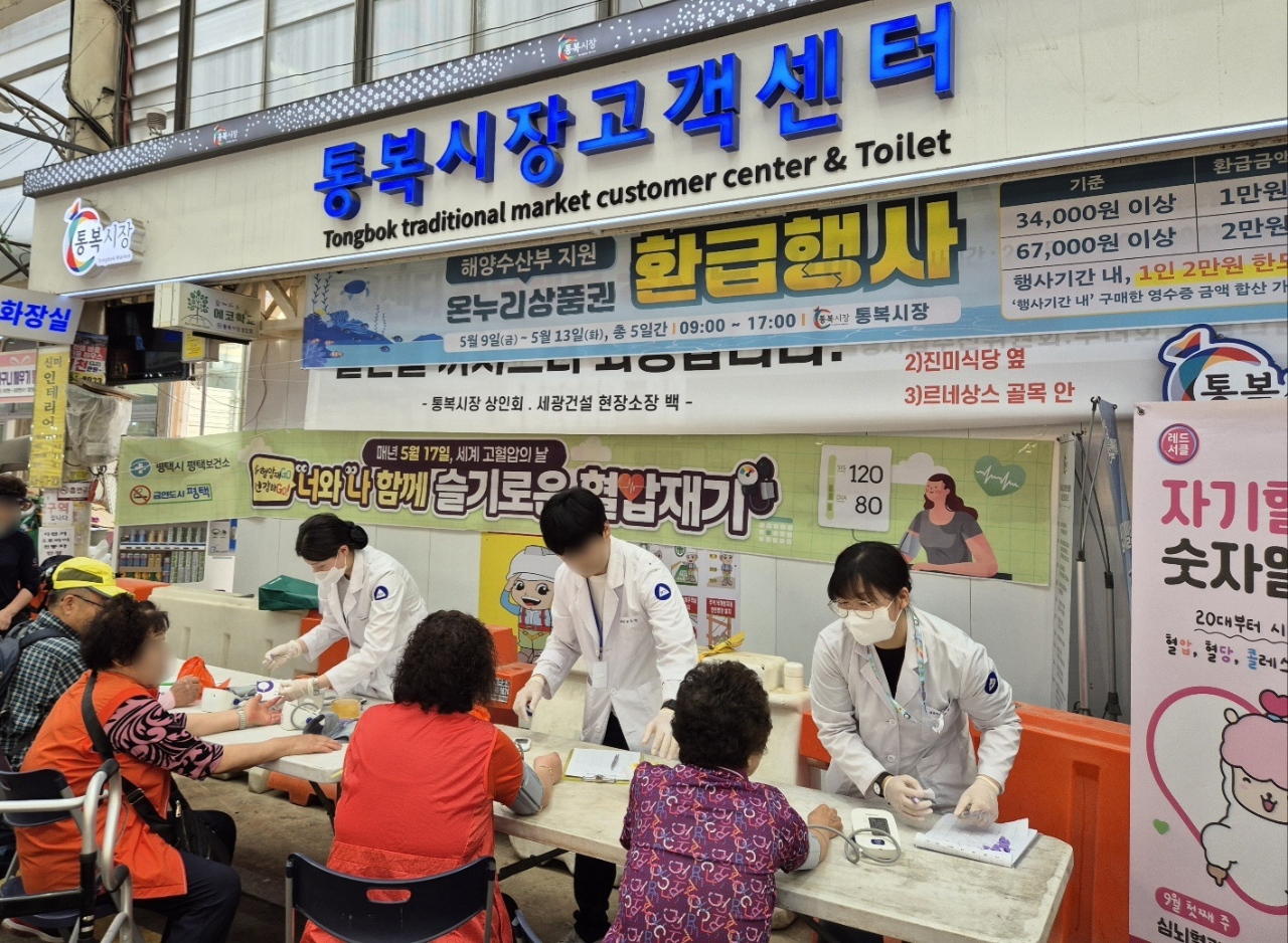 평택시가 5월17일 ‘세계 고혈압의 날’을 맞아 한 달간 고혈압 예방 교육 및 캠페인을 실시하며 심뇌혈관질환 예방에 나섰다. (사진=평택시)