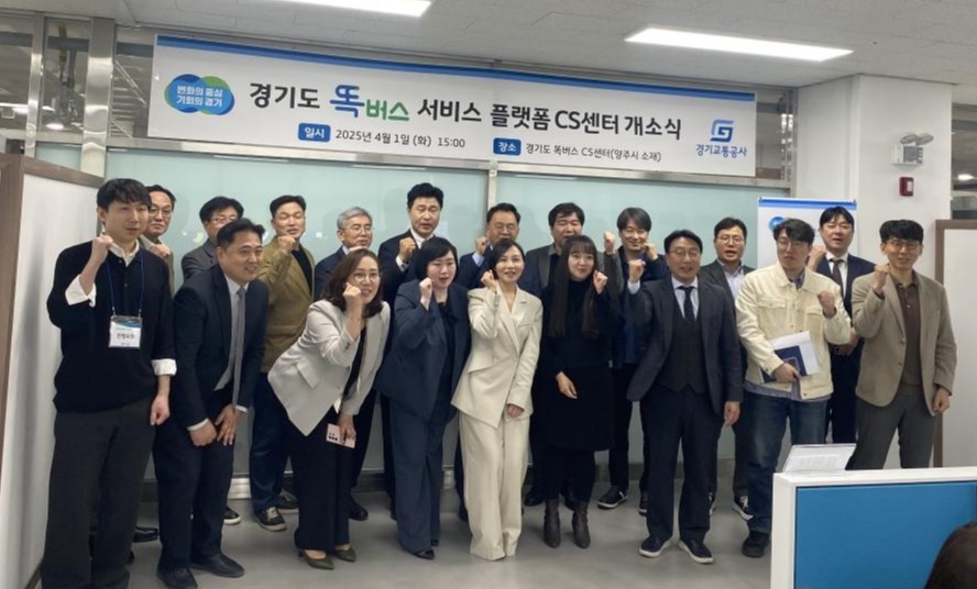 경기교통공사는 현재 전화호출 서비스는 도내 16개 시 중 10개 시에서 전화호출 방식을 운영하고 있으며, 2025년하반기까지 경기도 내 똑버스 운행지역으로 확대할 계획이다.(사진=경기교통공사)