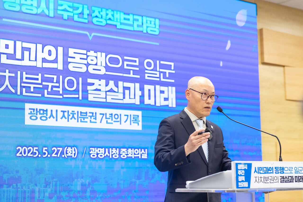 하태화 광명시 자치행정국장은 5월27일 '시민과의 동행으로 일군 자치분권의 결실과 미래'를 주제로 정책브리핑을 개최하고, 2027년까지 자치분권 일상화를 위한 청사진을 공개했다. (사진=광명시)