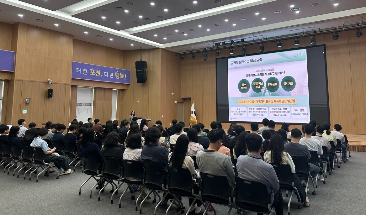 포천시는 납세자의 권익 보호와 투명한 재정 지출 및 불법 부정청구에 대한 교육을 실시, 투명한 재정 지출을 위한 방안을 강구하고 있다.(사진=포천시)