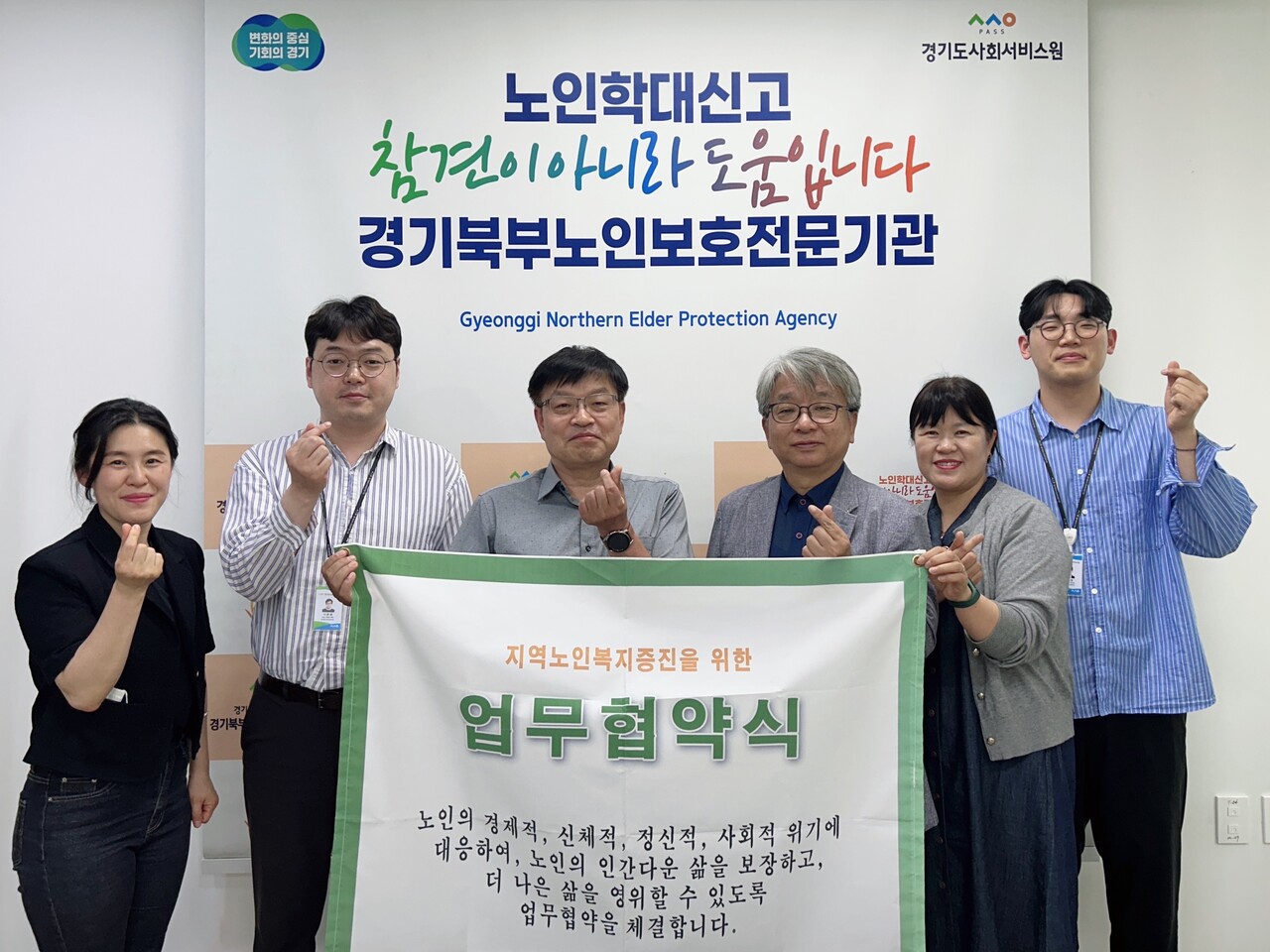 경기도사회서비스원 북부노인보호전문기관(관장 장동현)은 5월27일 양주다사랑재가노인지원서비스센터(시설장 이도희)와 함께 학대피해노인 재학대 예방 및 사후관리 체계를 강화하기 위한 업무협약을 체결했다. (사진=경기도사회서비스원)