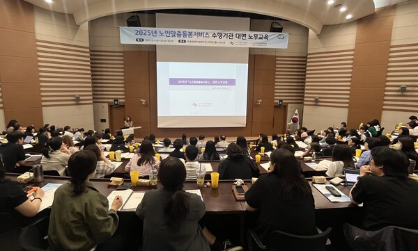 중앙노인돌봄지원기관 자문노무사가 노인맞춤돌봄서비스 수행기관 종사자를 대상으로 노무교육을 진행하고 있다.(사진=경기도사회서비스원)