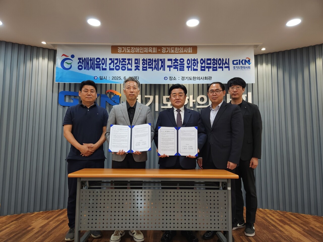 경기도장애인체육회 백경열 사무처장과 경기도한의사회 이용호 회장은 5일 경기도한의사회 회의실에서 업무협약식을 개최했다.(사진=경기도장애인체육회)