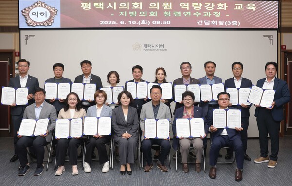 평택시의회는 6월10일 시의회 3층 간담회장에서 의원 및 사무국 직원 50여 명을 대상으로 국민권익위원회 청렴연수원에서 주관한 청렴 교육을 실시했다. (사진=평택시의회)