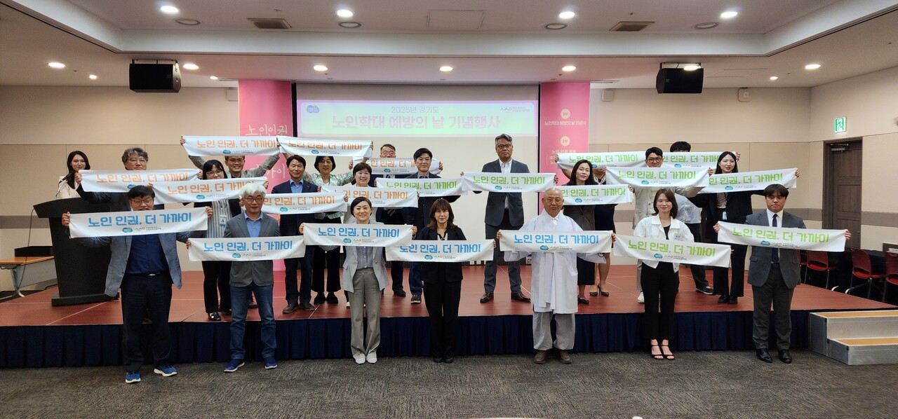 첫째줄 왼쪽부터 경기북부노인보호전문기관 장동현 관장, 한국장기요양기관 지역협회연합회 나윤채 회장, 경기도사회서비스원 안혜영 원장, 경기도 이은숙 노인복지과장, 고양시사회복지협의회 김응화 회장 및 관계자들이 기념사진을 촬영하고 있다. (사진=경기도사회서비스원)