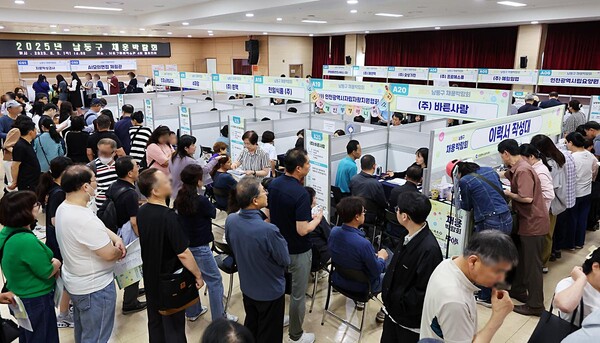 인천 남동구가 취업난 극복과 고용시장 활성화를 위해 오는 6월 17일 남동구청에서 채용박람회를 개최한다. (사진=남동구)