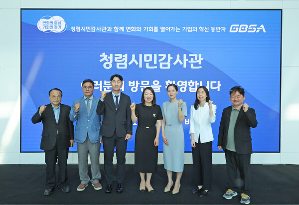 경기도경제과학진흥원(경과원)이 6월12일 수원 본원 비전실에서 '제6기 청렴시민감사관 위촉식'을 열고 법률·노무·회계 등 외부 전문가 6명을 새롭게 위촉했다. (사진=경과원)