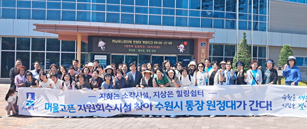 수원시 주민 대표단이 하남시와 평택시의 폐기물 처리시설 지하화 사례를 견학했다. (사진=수원시)