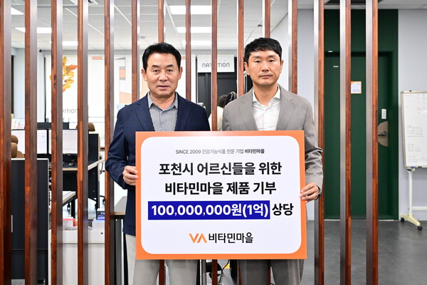 비타민마을은 2022년부터 매년 ‘포천 70대 축구단’에 현금 500만 원 상당의 유니폼을 후원하고 있으며, 이번에는 1억 원 상당의 건강기능식품을 포천시에 기부하는 등 나눔 활동에도 앞장서고 있다. (사진=포천시)