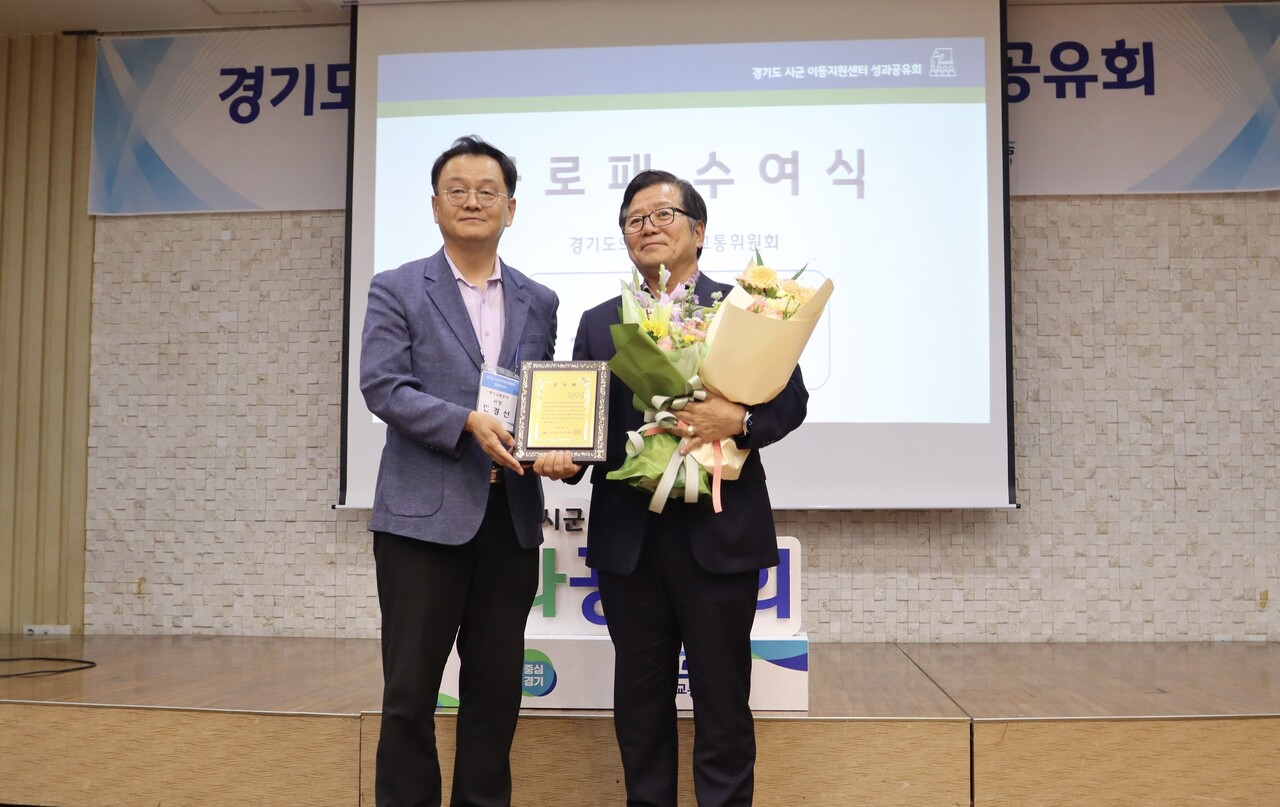 허원 경기도의회 건설교통위원장이 12일  ‘경기도 장애인콜택시 시군 이동지원센터 성과공유회’ 자리에서 민경선 경기교통공사 사장으로부터 감사패를 받고 있다.(사진=경기교통공사)