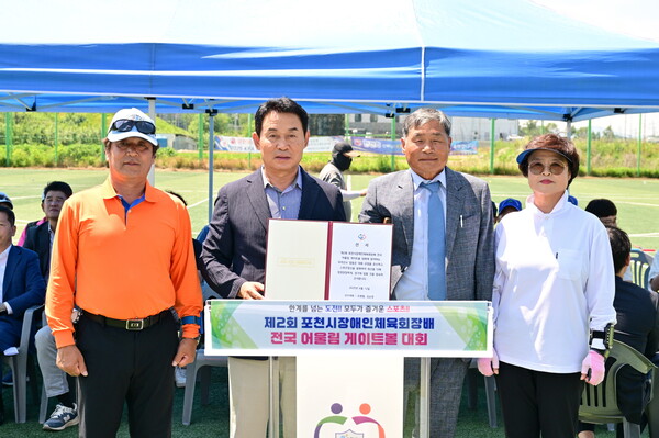 제2회 포천시장애인체육회장배 전국 어울림 게이트볼대회가 6월 12일 포천종합운동장 내 보조 구장에서 개최됐다. (사진=포천시)