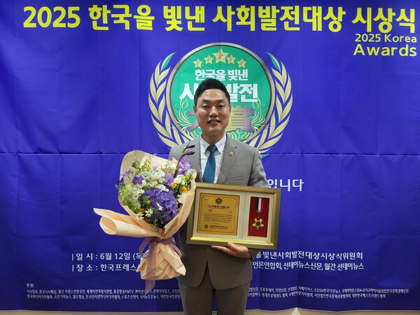 오석규 경기도의원이 6월12일 오후 서울 한국프레스센터 20층 프레스클럽에서 개최된 '2025 한국을 빛낸 사회발전 대상' 시상식에서 지방의회 발전 및 지역사회 공헌 부문 대상을 수상했다.(사진=경기도의회)