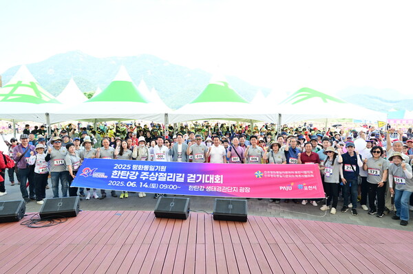 민주평화통일자문회의 포천시협의회는 6월14일 한탄강 생태경관단지에서 ‘평화통일기원 한탄강 주상절리길 걷기대회’를 개최했다. (사진=포천시)
