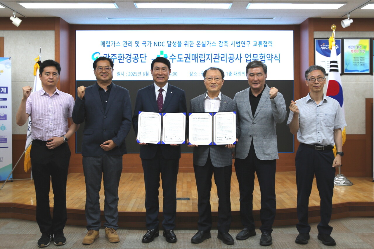 수도권매립지관리공사는 지난 6월13일 광주환경공단과 공단 본사에서 ‘매립가스 관리 및 국가 온실가스감축목표(NDC) 달성을 위한 업무협약(MOU)’을 체결했다고 밝혔다. (사진=수도권매립지공사)