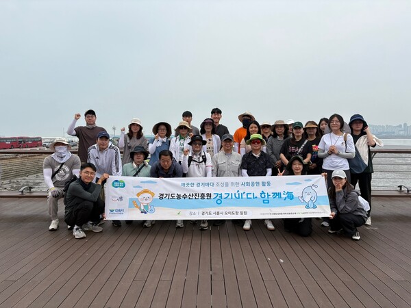 경기도농수산진흥원은 제49회 환경의 날을 기념해 13일 시흥시 정왕동 일대에서 ‘경기바다 함께해(海)’ 해양 정화 활동을 펼쳐 현장에서 플라스틱, 폐어구, 생활쓰레기 등 약 400kg의 해양 폐기물을 수거했다.(사진=경기도농수산진흥원)