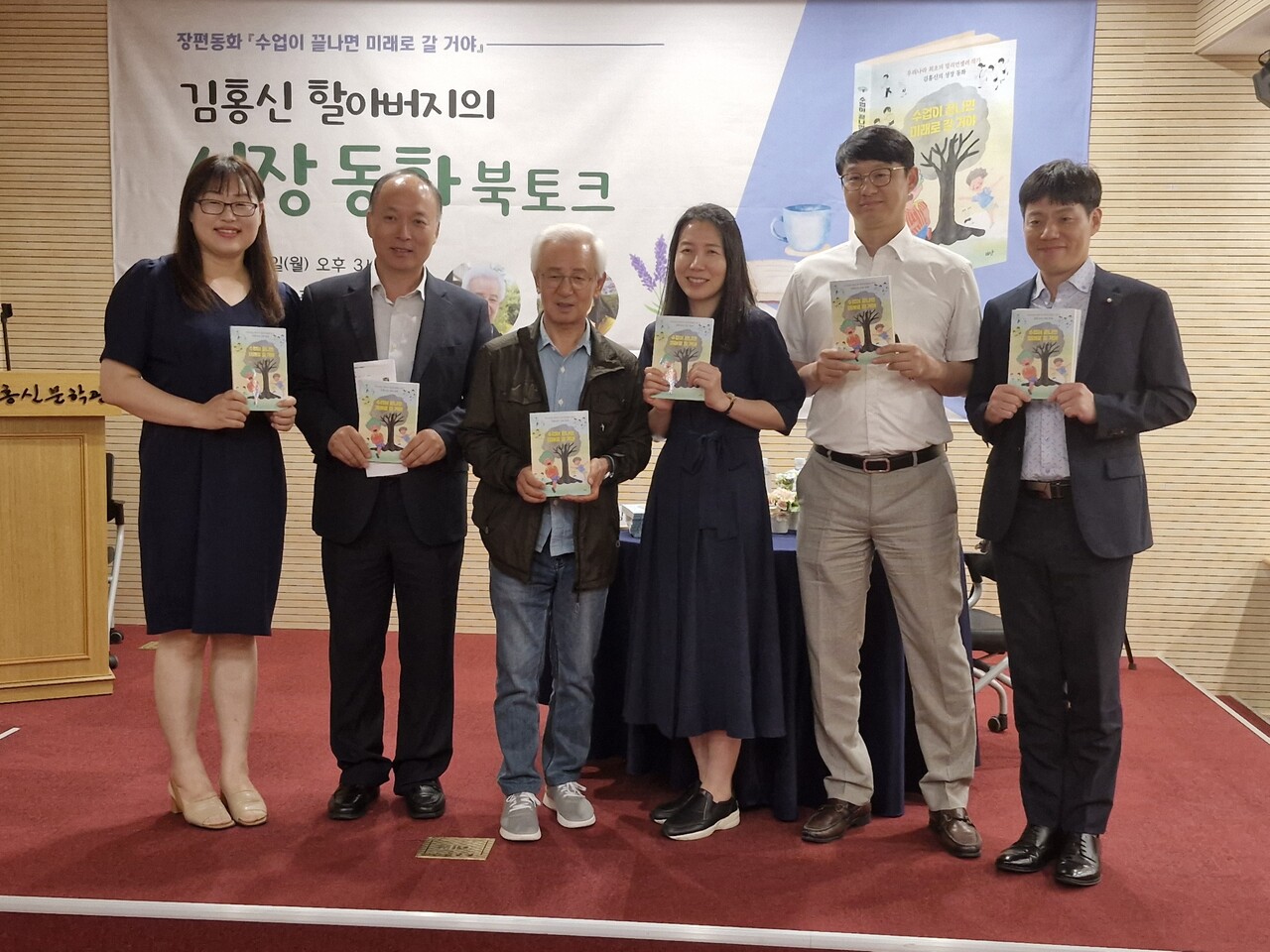 6월16일 오후 3시 김홍신문학관 세미나실에서 열린 ‘김홍신 할아버지의 성장 동화 북토크’를 끝마치고 참석자들이 기념사진 촬영에 임하고 있다. (사진=김순철 기자)