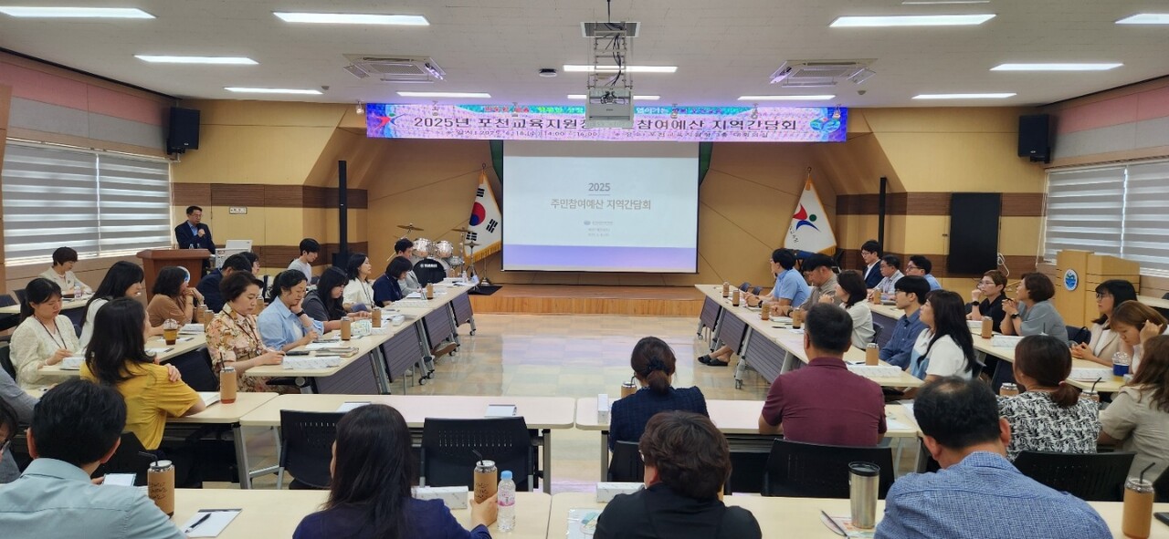 포천교육지원청은 투명한 재정 지출 및 지역민의 교육 부분 발전을 위한 의견 제출과 수렴을 위한 간담회를 개최하였다. (사진= 포천교육지원청)