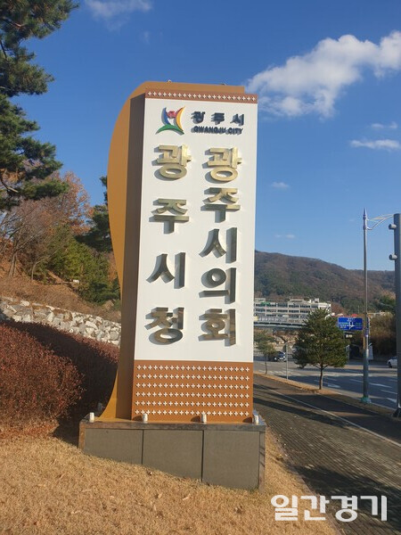 광주시가 6월20일 보건복지부와 국립재활원이 공동 주관한 ‘2025년 장애인 건강 보건 통합성과대회’에서 경기도 내 유일하게 장애인 건강 보건관리 사업 우수기관으로 선정되어 보건복지부 장관 표창을 수상했다. (사진=일간경기DB)