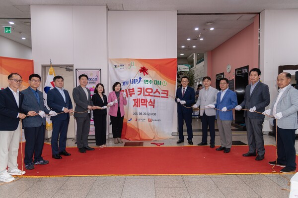 인천 연수구가 지난 6월20일 구청 1층 송죽원에서 인천 최초로 기부 키오스크를 설치하고 운영을 시작했다. (사진=연수구)