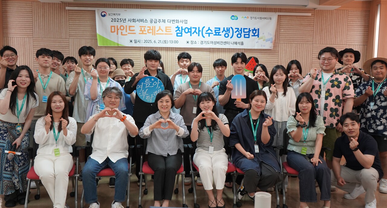 경기도사회서비스원은 21일 기수별 10명씩 총 30여명이 참석한 가운데 경기도여성비전센터 나혜석홀에서 ‘사회서비스 공급주체 다변화사업 – 마인드 포레스트’ 수료생 정담회를 열고 현장에서의 어려움과 가능성에 대한 생생한 이야기를 나눴다.(사진=경기도사회서비스원)