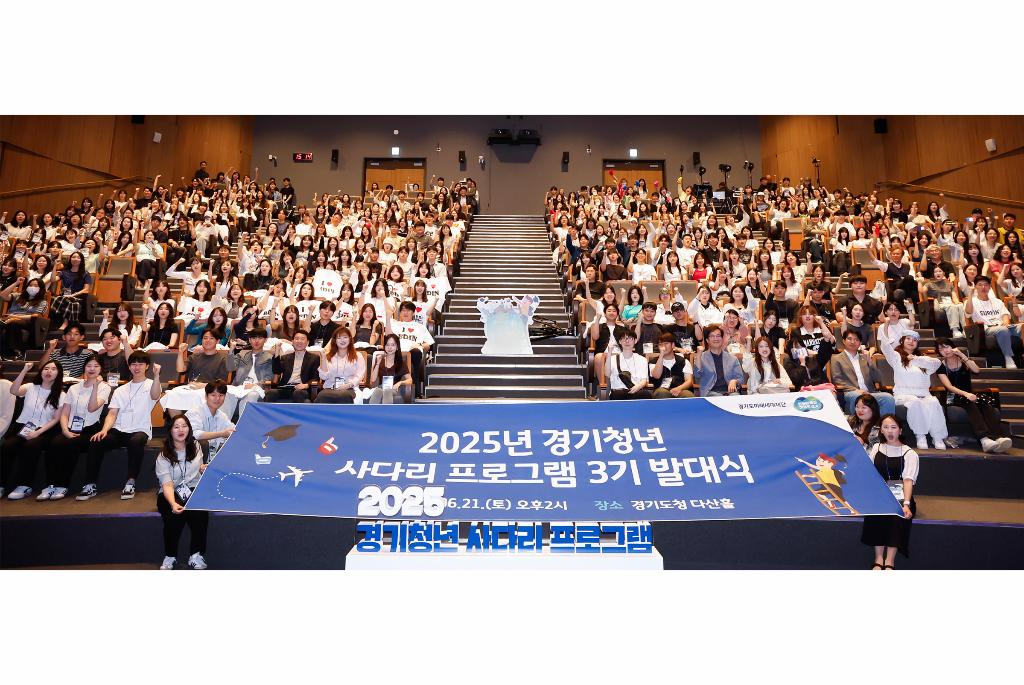 21일 오후 경기도청 다산홀에서 김성중 행정1부지사,김현삼 미래세대재단 대표이사, 장민수 경기도의원, 경기청년사다리프로그램3기 참여자 등이 기념촬영을 하고 있다.(사진=경기도)