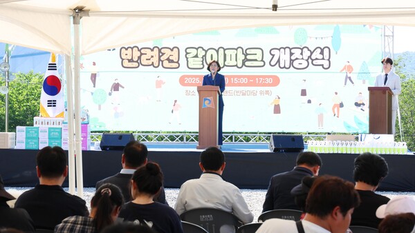 안성시가 반려동물과 함께하는 행복한 도시 환경 조성을 위해 반려견 놀이터 ‘같이파크’ 개장식을 개최했다. (사진=안성시)