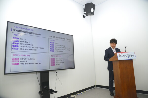 전은우 포천시 경제환경국장이 6월24일 시정 정례브리핑을 진행하고 있다. (사진=포천시)