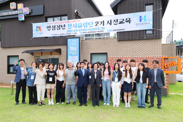 안성시는 6월 24일 청년문화공간 '청년톡톡'에서 '2025년 경기청년 사다리 프로그램 안성청년 신사유람단 2기' 발대식을 열고 하와이주립대학교 연수를 떠날 청년 20명의 출정을 알렸다. (사진=안성시)