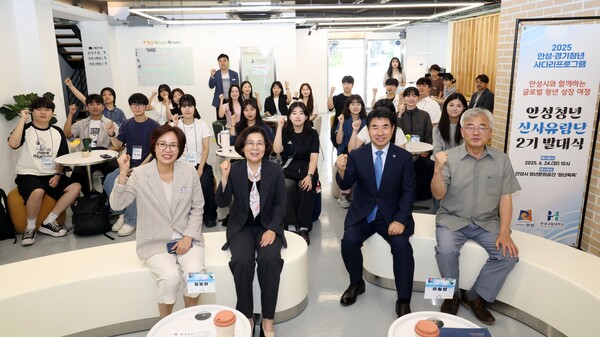 안성시는 6월 24일 청년문화공간 '청년톡톡'에서 '2025년 경기청년 사다리 프로그램 안성청년 신사유람단 2기' 발대식을 열고 하와이주립대학교 연수를 떠날 청년 20명의 출정을 알렸다. (사진=안성시)