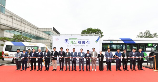 양주시는 6월24일 오후 광적면 문화예술회관에서 똑버스 개통식을 열었다. (사진=양주시)