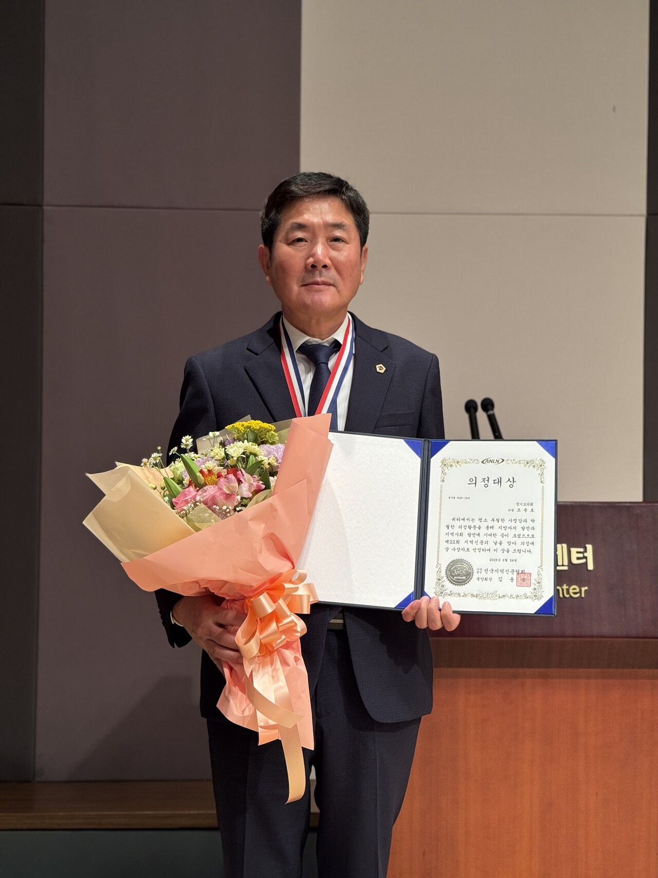 조용호 도의원은 24일 한국프레스센터에서 열린 ‘제22회 지역신문의 날’ 기념식에서 성실한 의정활동과 지역 발전에 기여한 공로를 인정받아 ‘의정대상’을 수상했다.(사진=경기도의회)