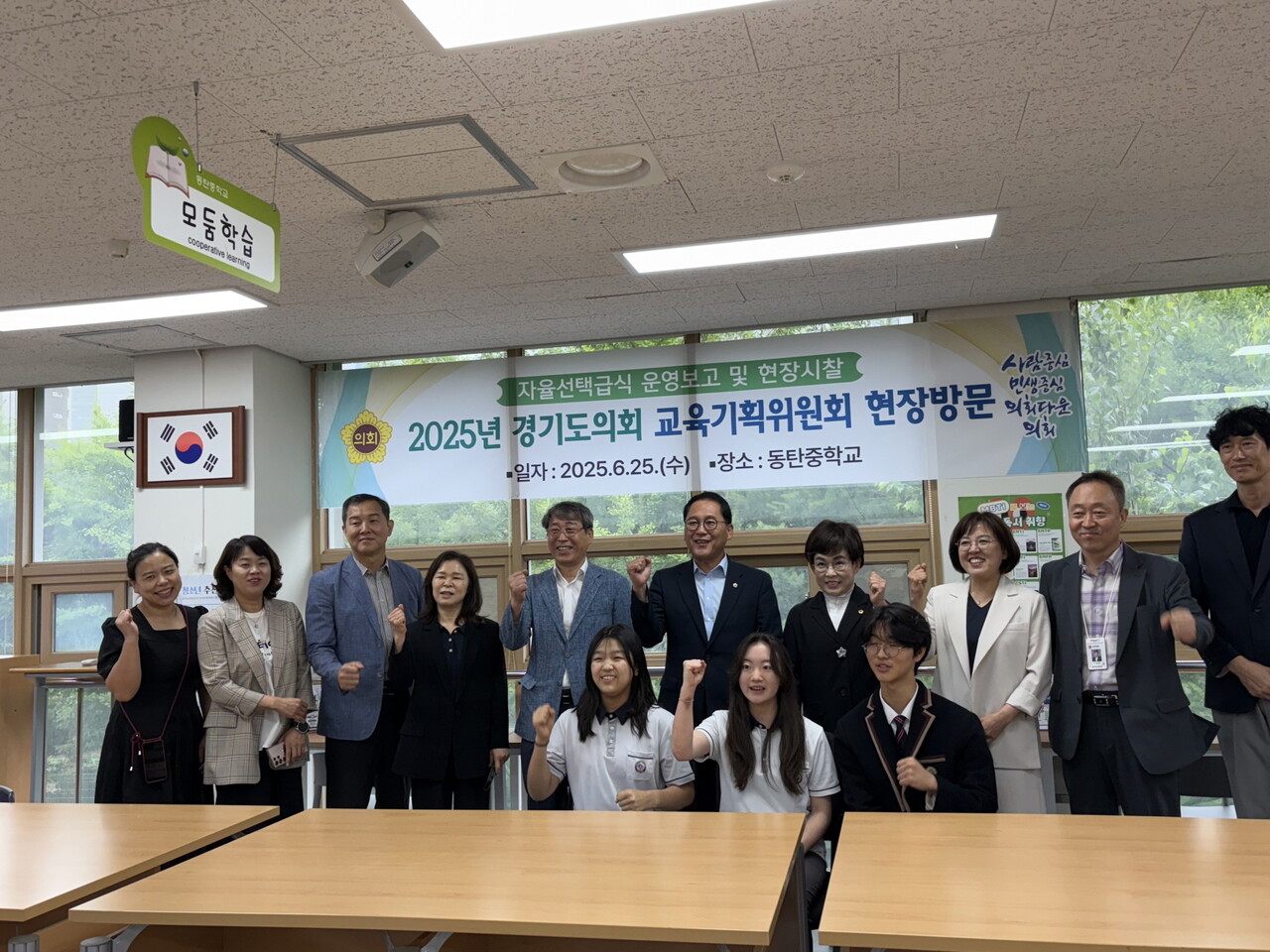 안광률 위원장은 25일, 김선희 의원과 함께 화성시에 위치한 동탄중학교 현장 방문해 자율선택급식 만족도 등에 대해 학생 및 교직원의 의견을 청취했다.(사진=경기도의회)