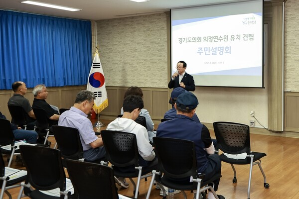 연천군은 6월25일 신서면행정복지센터에서 경기도의회 의정연수원 유치 건립 사업과 관련한 주민설명회를 개최했다. (사진=연천군)