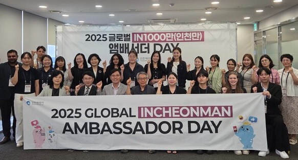 인천시는 26일 하버파크호텔 스카이베이홀에서 ‘글로벌 IN1000만(인천만) 앰배서더 DAY’를 개최하고 글로벌 앰배서더들에게 위촉장을 수여했다.(사진=인천시)