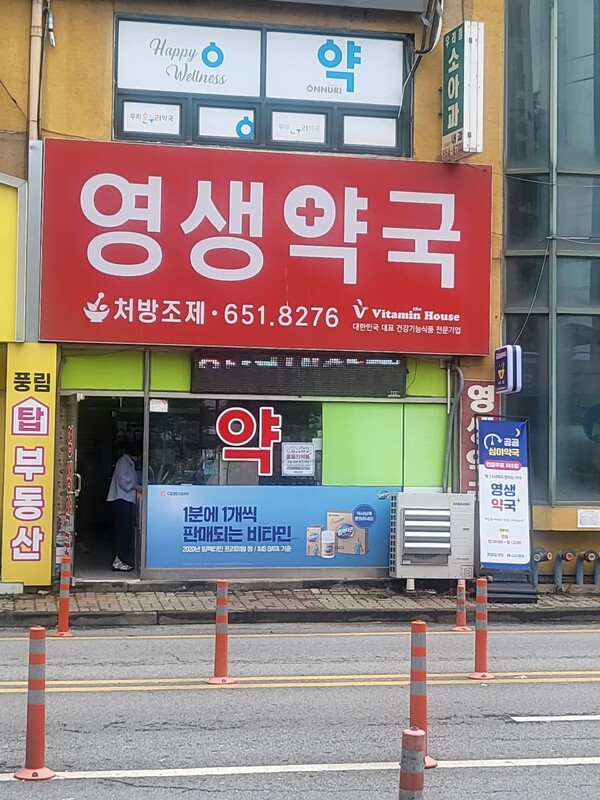 안성시가 시민들의 야간 의약품 구매 불편을 해소하고 응급상황 발생 시 약국 접근성을 높이기 위해 지난 1월부터 공공심야약국을 지정·운영하고 있다. (사진=안성시)