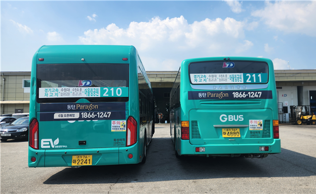 경기교통공사는 6월30일 지난 3월부터 진행해온 시내버스 공공관리제 노선입찰 절차에 따라 운송사업자가 선정된 노선에 대해 다음달 1일부터 순차적으로 운행을 개시한다. (사진=경기교통관광공사)