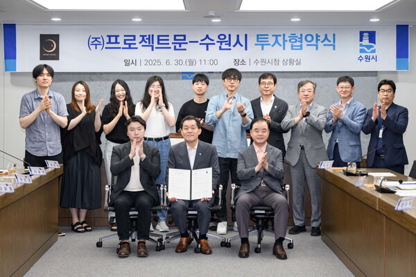 수원시는 6월 30일 시청 상황실에서 게임 ‘림버스 컴퍼니’를 제작한 게임 소프트웨어 개발기업 ㈜프로젝트문과 투자협약을 체결했다. (사진=수원시)