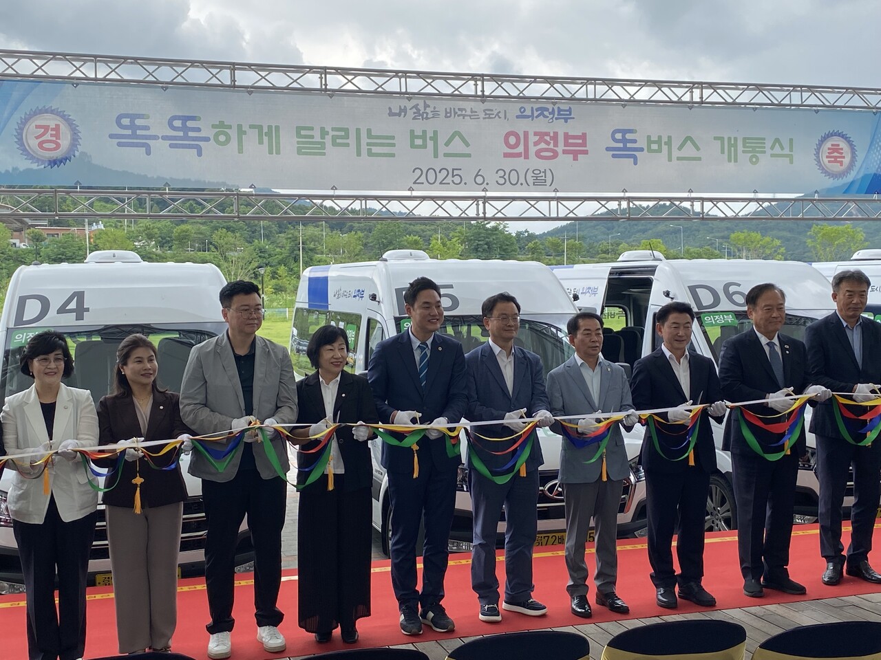 경기교통공사는 6월30일 민경선 경기교통공사 사장, 김동근 의정부 시장, 김연균 시의장, 이재강 국회의원, 오석규 도의원 등이 참석한 가운데 의정부 민락1지구와 민락2·고산지구 두 개 지역의 똑버스를 운행을 기념하는 개통식을 가졌다.(사진=경기교통공사)