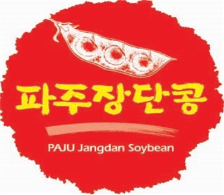 파주시는 이달 말까지 파주장단콩 사용전문점 지정에 대한 신청을 접수 받아 농정심의회를 거쳐 내달 향후 2년 간 사용이 가능한 장단콩 사용전문점 자격을 발급할 예정이다. (사진=파주시)