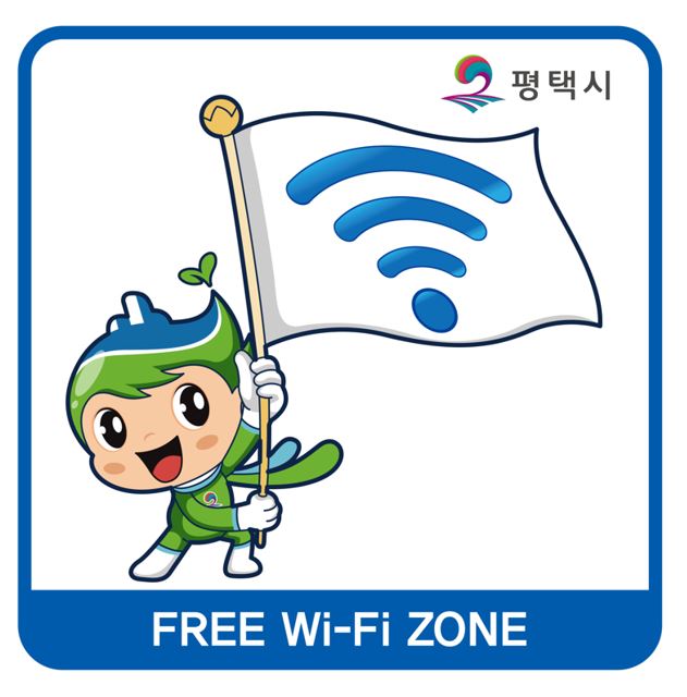 평택시가 시민들의 디지털 접근성 향상을 위해 주요 공공장소 14곳의 무선인터넷 환경을 전면 개선한다. (사진=평택시)
