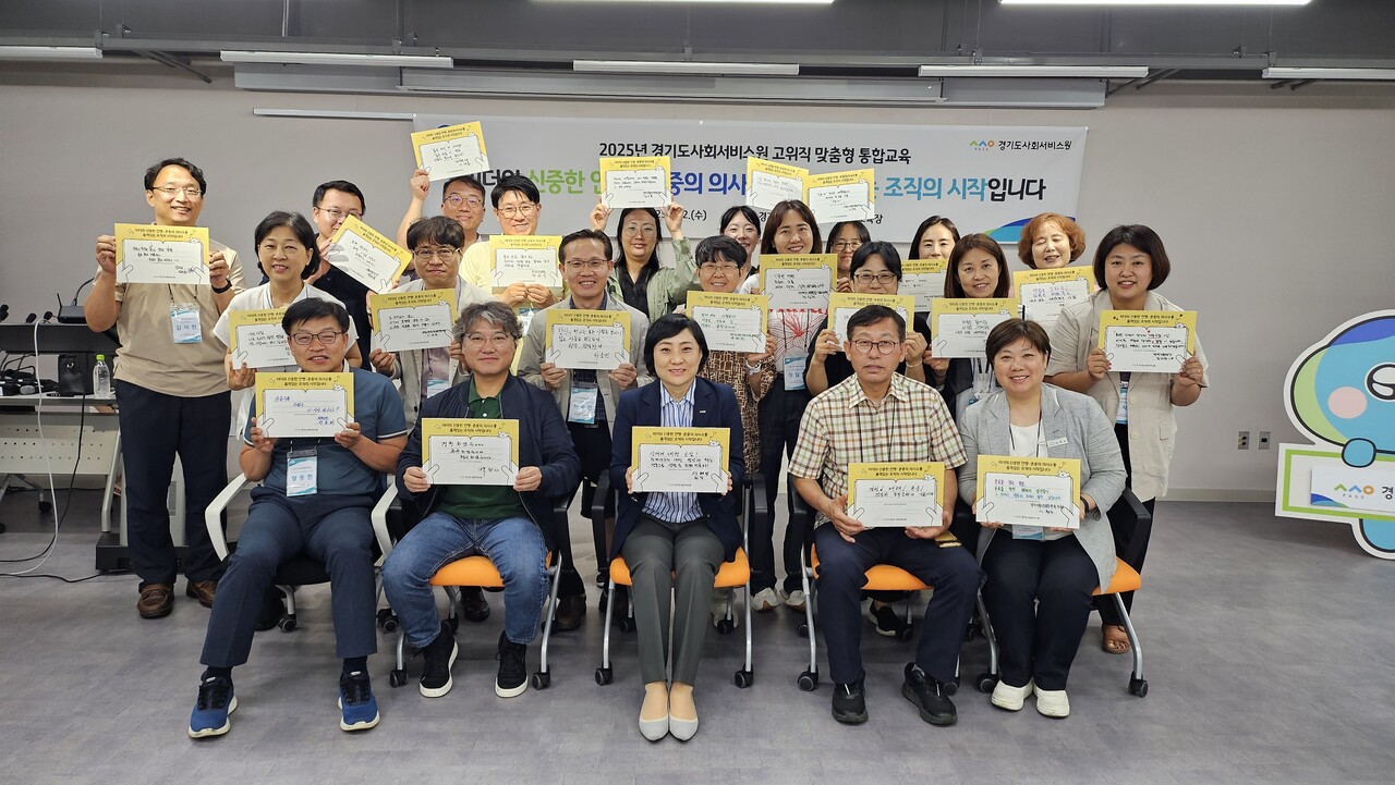 7월 2일 진행된 경기도사회서비스원 고위직 대상 맞춤형 교육에서 안혜영 경기도사회서비스원 원장을 비롯한 교육 참여자들이 직접 작성한 ‘청렴․인권 다짐 서약’을 들고 기념촬영을 하고 있다. (사진=경기도사회서비스원)
